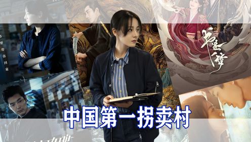 《利剑玫瑰》原型解读:一个小村庄居然敢这么无法无天?没想到现实更是残忍得离谱!_高清1080P在线观看平台_腾讯视频