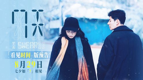 七夕档电影《7天》曝全新预告,如果能看见相爱的时间该如何相爱_电影_高清完整版视频在线观看_腾讯视频