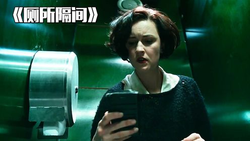 女人偷拍厕所隔间，看到照片后却被吓懵了，结局让人背后一凉！_高清