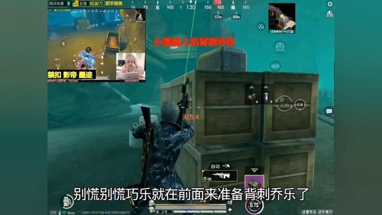 #和平精英背刺乔乐_高清1080P在线观看平台_腾讯视频