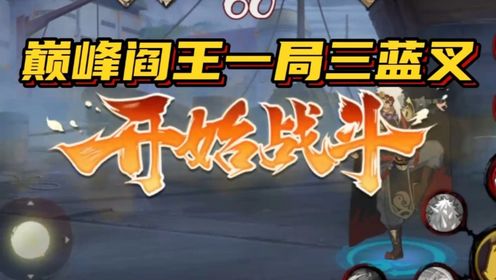 浪九玩火影18：坏了，遇到巅峰阎王了_高清1080P在线观看平台_腾讯视频
