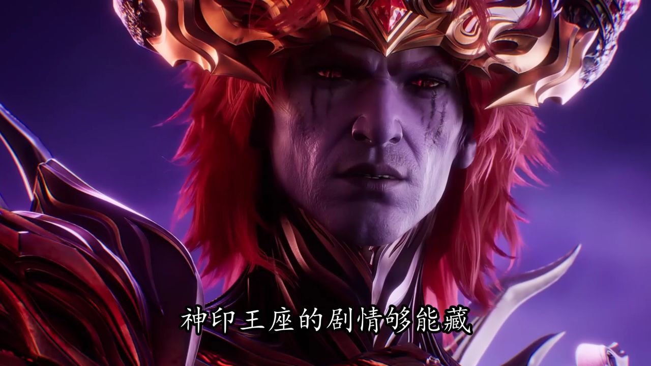 神印王座:为何魔神黄魔神皇枫秀一出场!就凭肉身扛神器碾压全场?难道圣魔大陆最牛血脉?让他直接站在实力天花板上吗?_高清1080P在线观看平台_腾讯视频