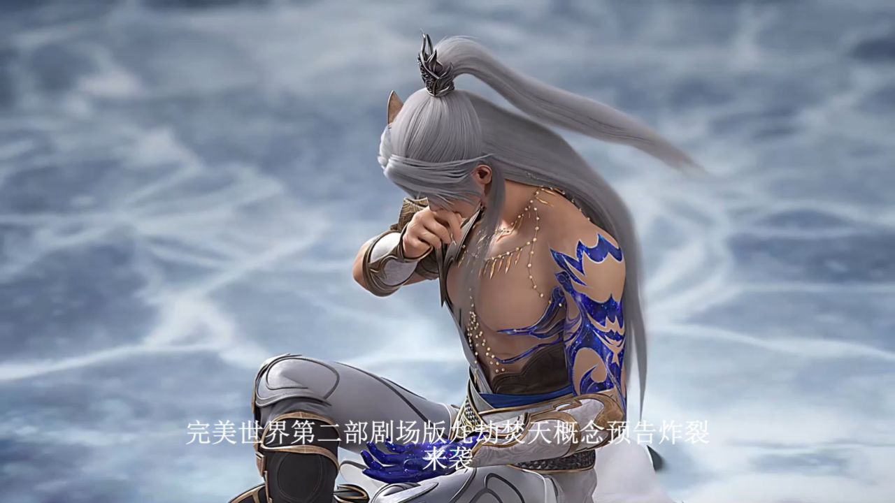 完美世界剧场版九劫焚天:九劫焚天将呈现怎样的空战奇观?_高清1080P在线观看平台_腾讯视频