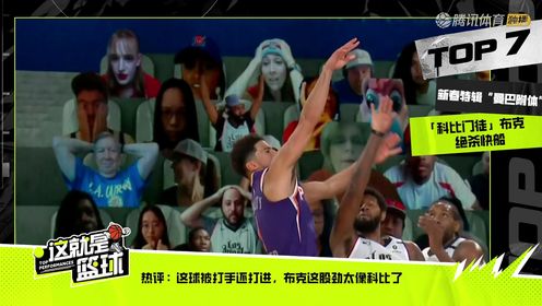 《NBA骑士》NBA常规赛：老鹰vs骑士中文解说全场回放
