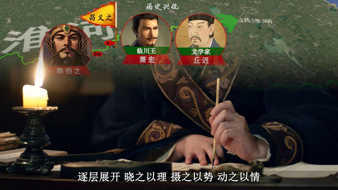 风云南北朝，千古第一劝降书，与陈伯之书的来龙去脉_高清1080P在线观看平台_腾讯视频