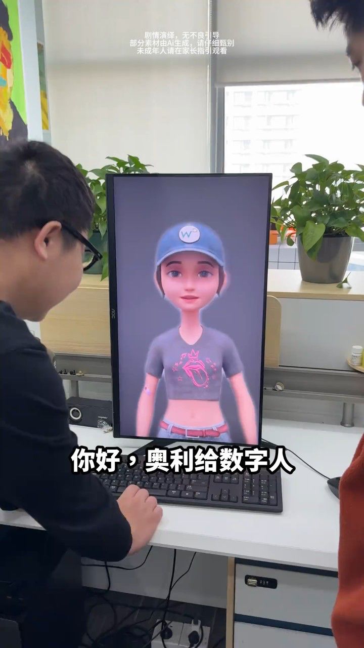 奥利给数字人新功能?