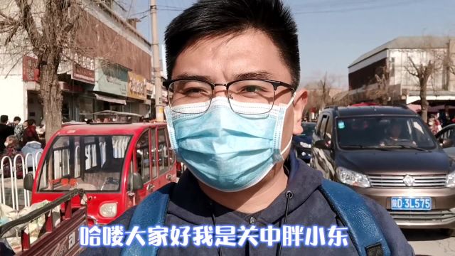 陕西曾经的“小香港”马庄镇!这个大集人不少,物价低美食多