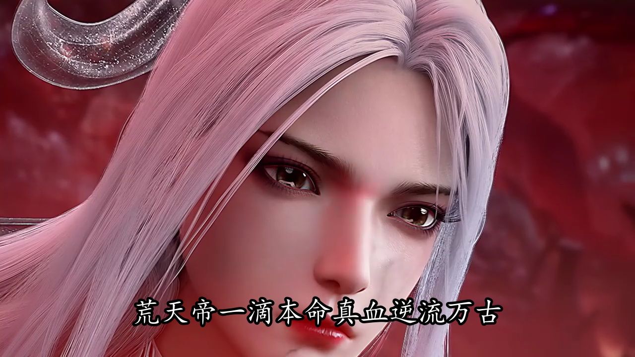 完美世界剧场版九劫焚天:柳神带队三千州修士决战,为何预告只有短短60秒却让人热血沸腾?_高清1080P在线观看平台_腾讯视频