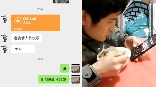 丈夫情人节给老婆发红包,让发朋友圈后退回:还要还车贷呢