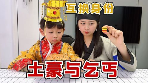 挑战土豪与乞丐吃一天，原来当土豪这么爽？还有人喂饭！_高清
