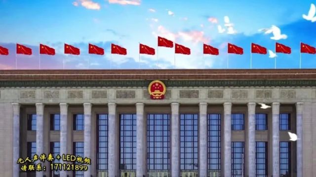 296.《祖国颂》【背景音乐+LED视频】下载