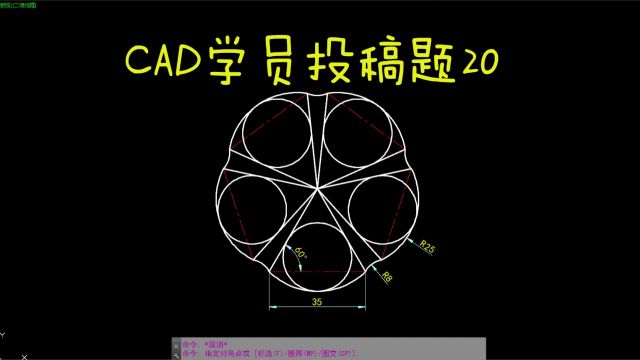 CAD每日一练 CAD学员投稿题20