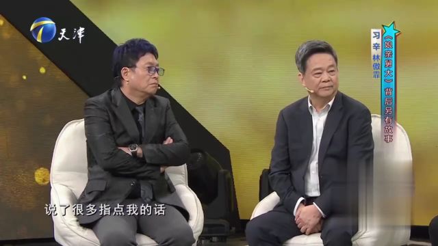 《娘亲舅大》背后另有故事,林傲霏称习辛导演是恩人