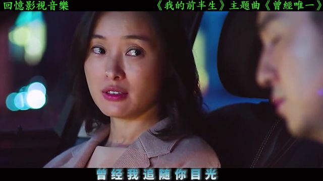 李若溪深情演唱《曾经唯一》歌声甜蜜,好听到无法形容!