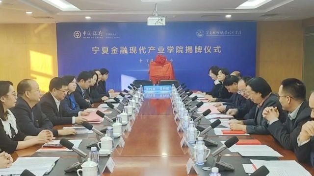 《宁夏教育新闻》2024年1月5日