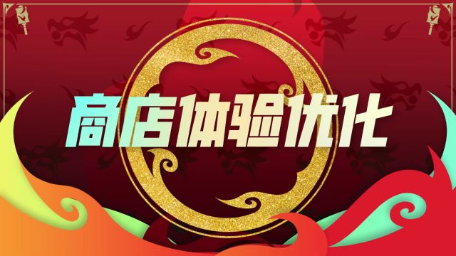 【5.0版本先知】局内界面升级更多个性化功能开启