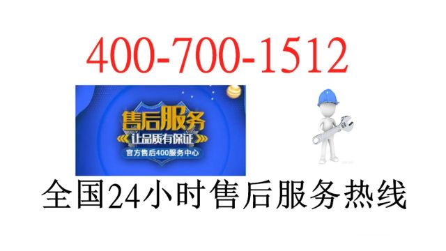 瑞马Vooma锅炉售后维修点热线/全国24小时400客服报修电话