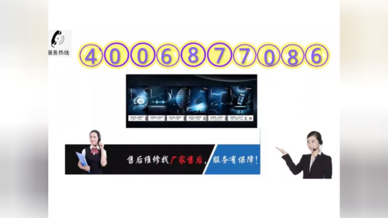 索尼电视24小时全国各售后热线号码