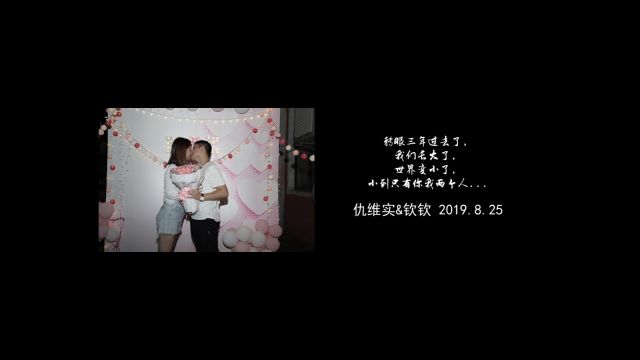 仇维实&郑钦❤️求婚视频现场花絮拍摄