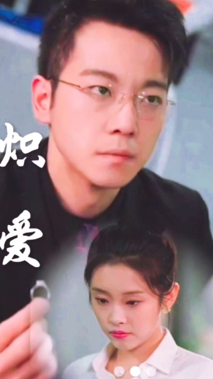 炽爱这部影视我是含着泪把它看完的