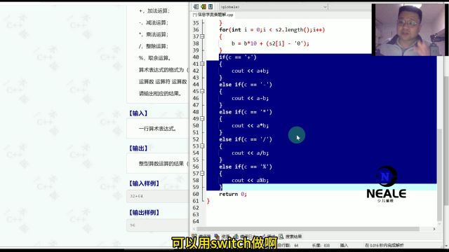 210C++信息学奥赛编程题目解讲干货集合简单算数运算求值