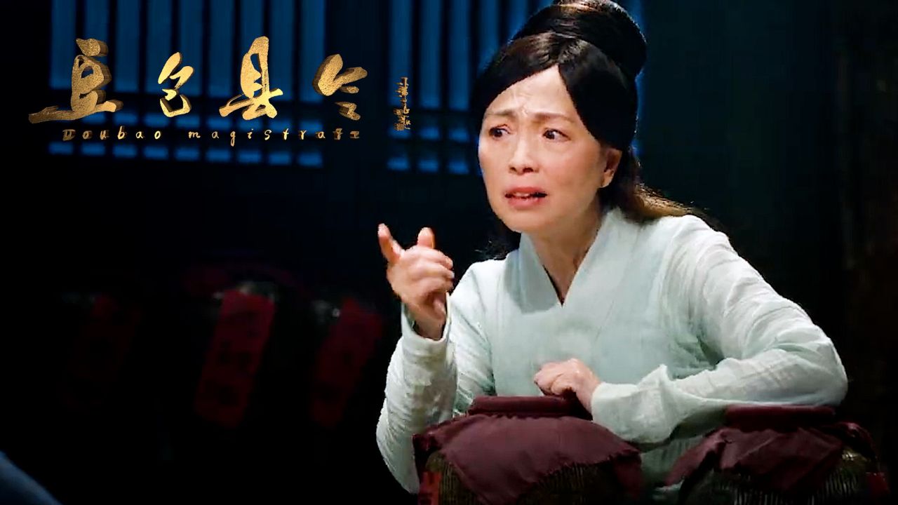 《豆包县令》潘长江救助孤寡老人,苑琼丹为求"好孕"奇招频出!