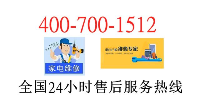 北斗星集成灶全国各市24小时售后服务站热线号码