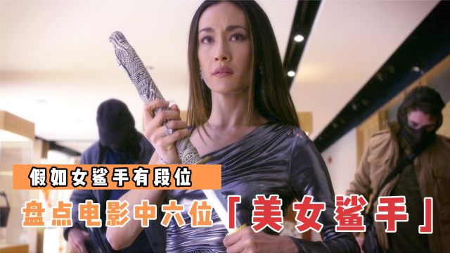 盘点电影中6位女杀手,哪个更厉害?可爱的战斗小萝莉惹不起