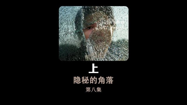 为了证明清白,周春红说出一直隐藏的秘密上