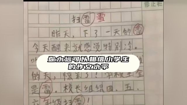 小学生一篇《我的爸爸》老父亲直接破防父爱整活搞笑小学生