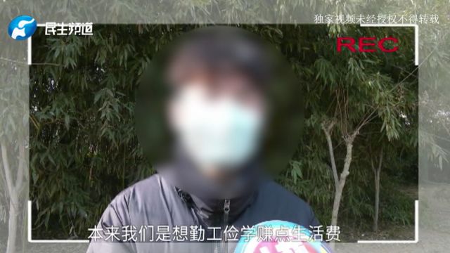 9名大学生网上做投资,结果被骗40多万,小伙:本想勤工俭学赚生活费,没成想被骗的血本无归