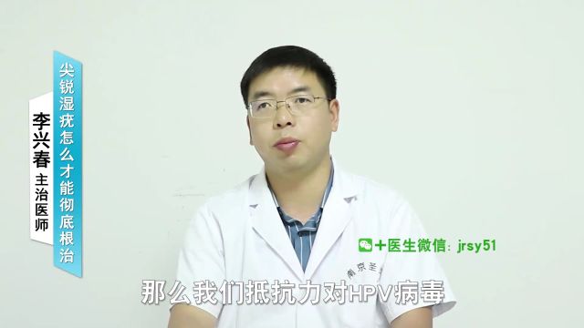 尖锐湿疣怎么才能彻底根治