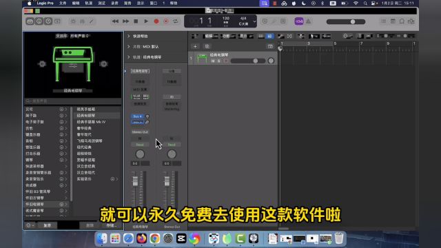 苹果电脑专用音乐制作软件Logic Pro X for Mac v10.8.1 中文破解版