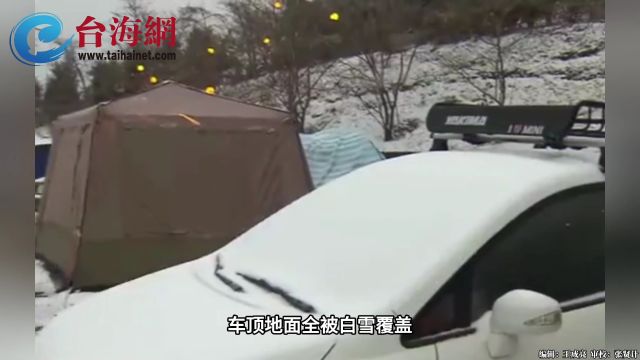 桃园拉拉山下雪了\