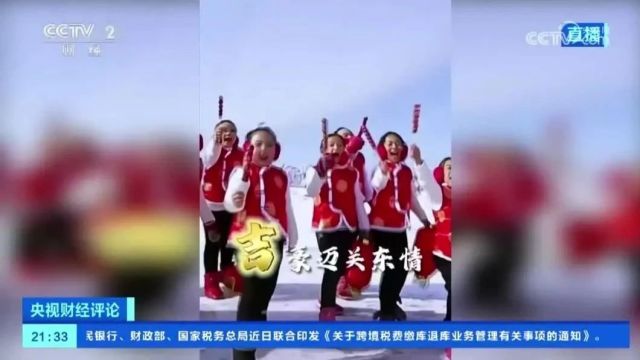 央媒眼中的吉林(2024.1.19)丨从“开门红”到“全年红” 2023年吉林省GDP增速6.3%