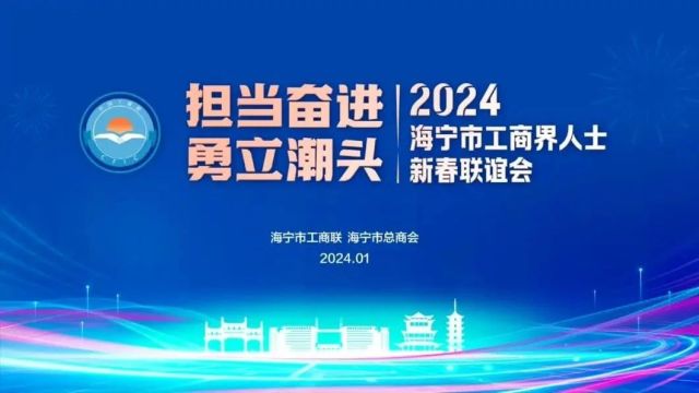 海宁民营企业家齐聚,有大消息传出…市委书记都点赞