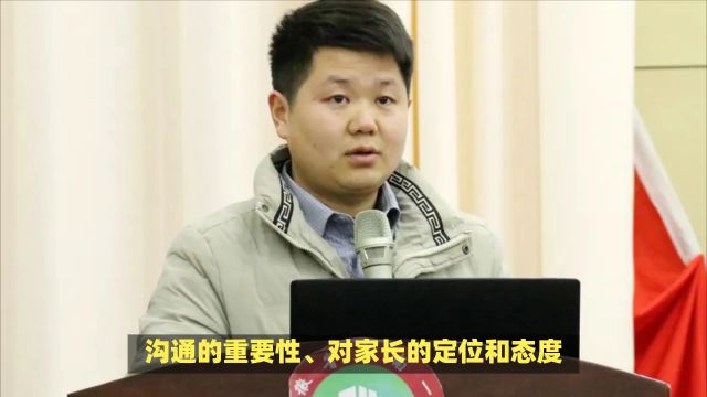 阜阳阜南一中召开2024班主任经验交流会