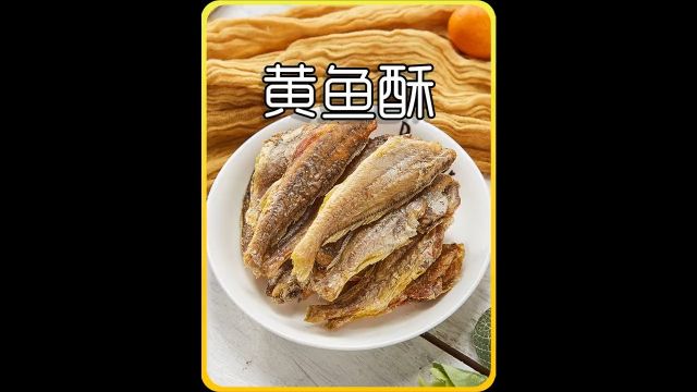 揭秘黄鱼加工厂,用这种方法,制作出酥脆鲜香的黄鱼酥#科普一下#制造原理#造物工厂