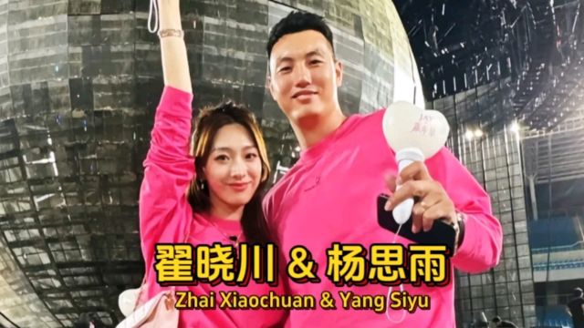 翟晓川在长城求婚,带老婆追星周杰伦,为何妻子称丁彦雨航是“二老公”呢?