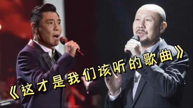 这才是爷们该听的歌曲,每一首都是浑厚的帝王之音#音乐分享