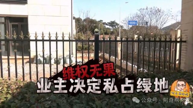 违建拆除陷僵局,湖州一小区业主“自成两派”有分歧