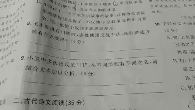 2021新高考一卷语文文学类文本9