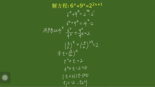 解方程:6x次方+9x次方=22x+1,怎么算