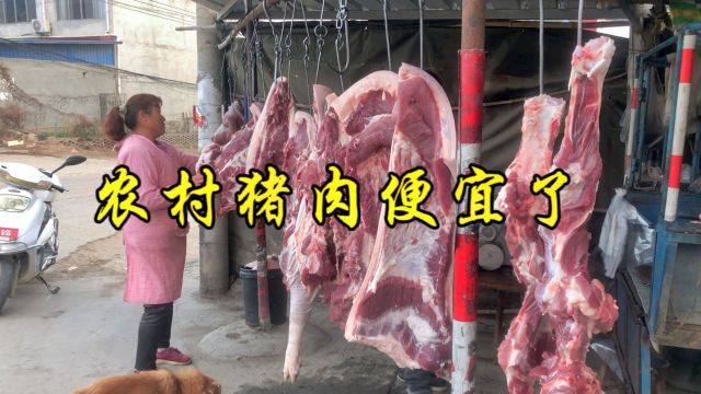 农村猪肉便宜了,看看多少钱一斤,这个价格真划算