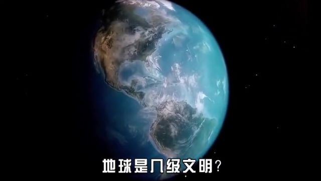 宇宙文明分为七级,地球还在0.75级!宇宙文明等级靠什么来分类?