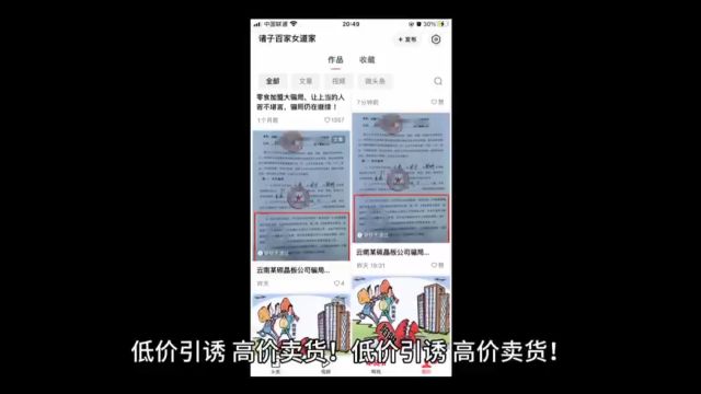 云南某碳晶板公司骗局,已有数万人上当受骗,骗局仍在继续