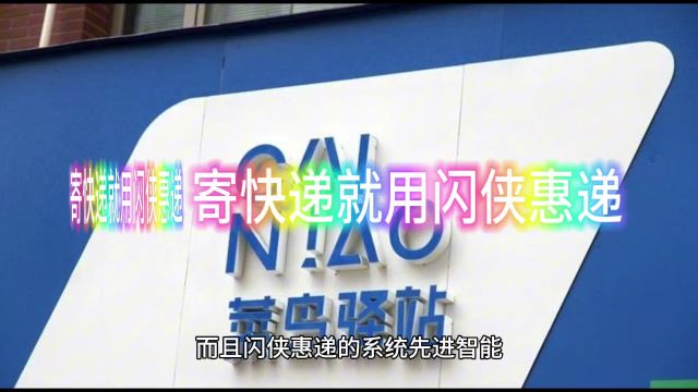 想省事省钱?一键批量寄快递找闪侠惠递,批量寄件5元起!