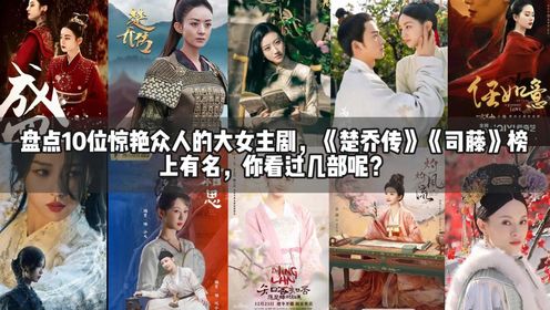 盘点近几年播放破百亿的电视剧,每部都火爆一时,你都看过哪几部?(下)_高清1080P在线观看平台_腾讯视频