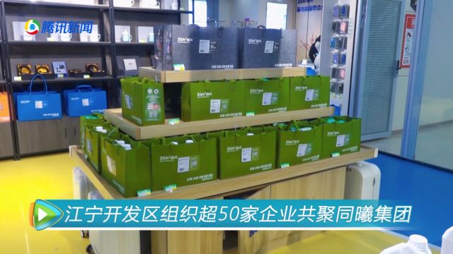 江宁开发区组织超50家企业共聚同曦集团,宙光抗菌选品会圆满落幕!