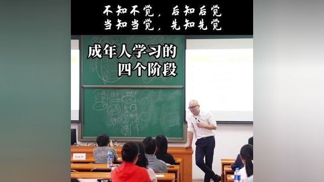 我要什么都做得很好,我还何至于沦落到这给你讲课的地步#学习 #进步 #反思 #王达峰 #王达峰